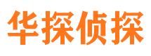 阿里外遇调查取证